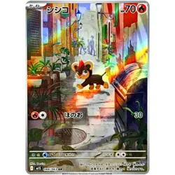 Mega Symphonia AR Complete Set of 12 064-075/063 M1S - Pokemon Card Japanese - Image 4