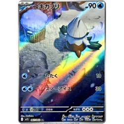 Mega Symphonia AR Complete Set of 12 064-075/063 M1S - Pokemon Card Japanese - Image 5