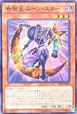 Yugioh Card PP18-JP004 Magical King Moonstar | Secret Japanese - Image 1