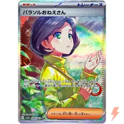 Parasol Lady SAR 089/062 SV3a Raging Surf - Pokemon Card Japanese - Image 1