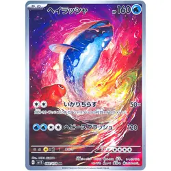 Scarlet ex AR Complete Set of 12 079-090/078 SV1S - Pokemon Card Japanese - Image 5
