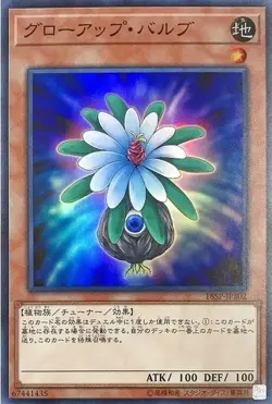 Yugioh Card 18SP-JP302 Glow Up Bulb | Normal Japanese - Image 1
