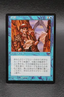 Intuition Tempest MTG Magic the Gathering Japanese Card Excellent/Near Mint - Image 1