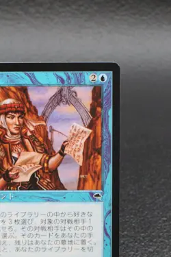 Intuition Tempest MTG Magic the Gathering Japanese Card Excellent/Near Mint - Image 2