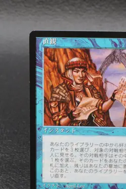 Intuition Tempest MTG Magic the Gathering Japanese Card Excellent/Near Mint - Image 3