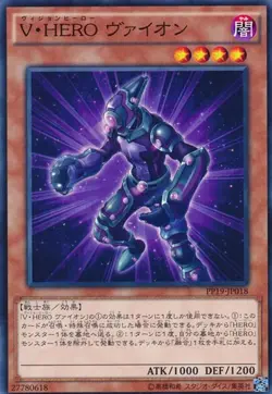 Yugioh Card PP19-JP018 Vision HERO Vyon | Secret Japanese - Image 1