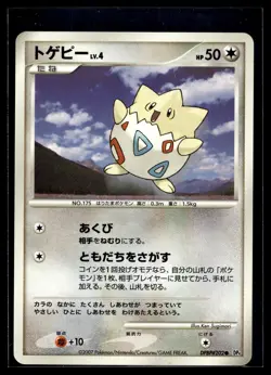 Pokemon Card / Togepi Card DPBP#202 DP4 - Image 1