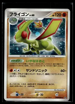 Flygon DPBP#383 DP3 Holo Pokemon Japanese Shining Darkness Pokemon card - Image 1