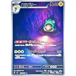 Ruler of the Black Flame AR Complete Set of 12 109-120/108 SV3 Pokemon Japanese - Image 5