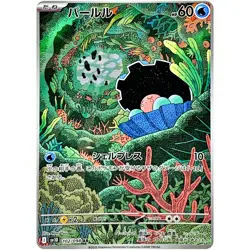 Glory of Team Rocket AR Complete Set of 12 098-110/098 SV10 Pokemon Japanese - Image 5