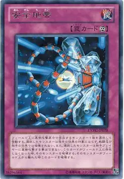 Yugioh Card EXVC-JP078 Safe Zone | Rare Japanese - Image 1
