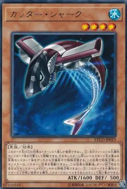 Yugioh Card ETCO-JP019 Buzzsaw Shark | Rare Japanese - Image 1