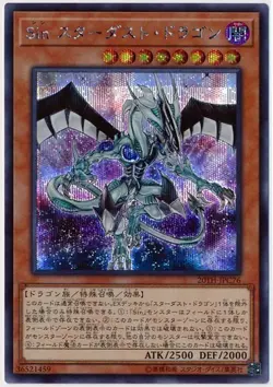 Yugioh Card 20TH-JPC76 Malefic Stardust Dragon | Secret Japanese - Image 1