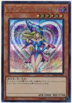 Yugioh Card 20TH-JPC55 Dark Magician Girl | Secret Japanese - Image 1