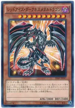 Yugioh Card 20AP-JP047 Red Eyes Darkness Metal Dragon | Normal parallel Japanese - Image 1