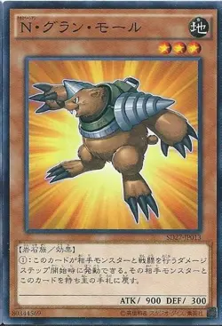 Yugioh Card 20AP-JP036 Neo Spacian Grand Mole | Normal parallel Japanese - Image 1