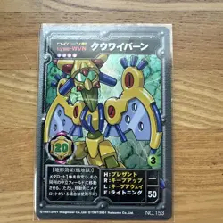 YuGiOh Wyvern TypeWVN Trading Card Vintage Rare - Image 1