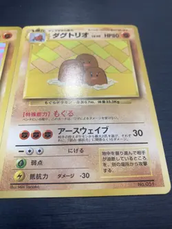 Pokemon Card TCG Diglett & Dugtrio Asobikata Promo How To Play Japanese - Image 3