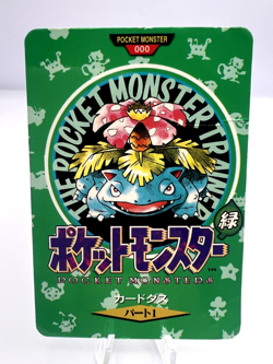 Pokemon Card Venusaur Carddass Town Map 1996 Japanese. - Image 1