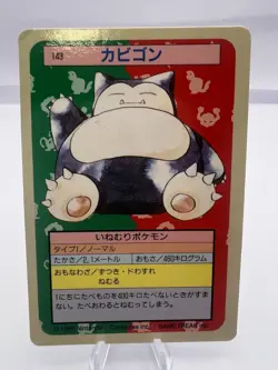 Pokemon Card Snorlax Topsun No.143 Blue Back 1995 Japanese - Image 1