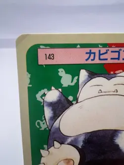 Pokemon Card Snorlax Topsun No.143 Blue Back 1995 Japanese - Image 2