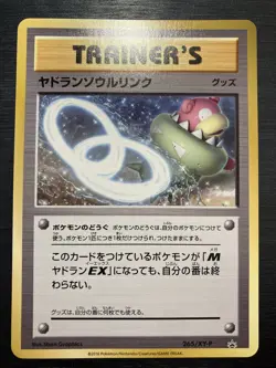 Mega Slowbro Spirit Link - 265/XY-P Black Star Promo Rare Pokemon Card - Image 1