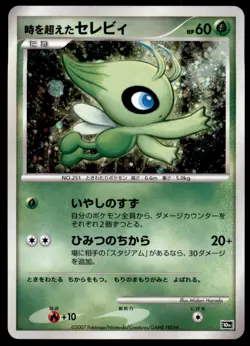 Timeless Celebi 10th Movie Commemoration Holo 2007 Japanese Pokemon Card - Image 1