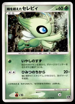Timeless Celebi 10th Movie Commemoration Holo 2007 Japanese Pokemon Card - Image 3