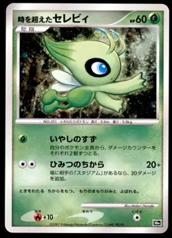 Timeless Celebi 10th Movie Commemoration Holo 2007 Japanese Pokemon Card - Image 5
