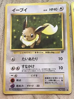 Dark Eeveelution Rocket Vaporeon Jolteon Eevee Set Japanese Pokemon card LP/MP - Image 3