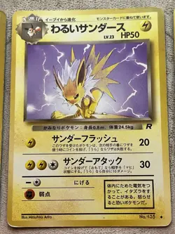 Dark Eeveelution Rocket Vaporeon Jolteon Eevee Set Japanese Pokemon card LP/MP - Image 5