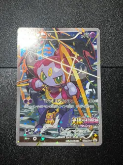 (LP) Hoopa 155/XY-P Movie Limited Promo Holo Japanese Pokemon Card - Image 1