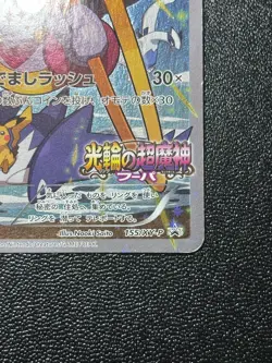 (LP) Hoopa 155/XY-P Movie Limited Promo Holo Japanese Pokemon Card - Image 4