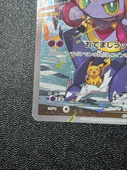 (LP) Hoopa 155/XY-P Movie Limited Promo Holo Japanese Pokemon Card - Image 5