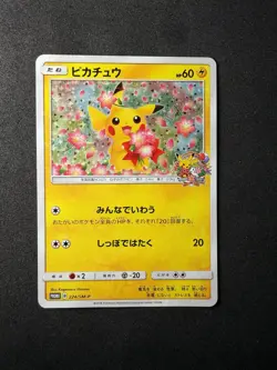 Pokemon Card Pikachu 224/SM-P Pokemon Center 20th Promo Japanese EX - Image 1