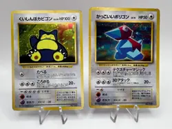 Pokemon Card Hungry Snorlax Cool Porygon CD Promo 2-Set 1997 Japanese - Image 1