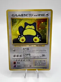 Pokemon Card Hungry Snorlax Cool Porygon CD Promo 2-Set 1997 Japanese - Image 2
