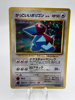Pokemon Card Hungry Snorlax Cool Porygon CD Promo 2-Set 1997 Japanese - Image 4