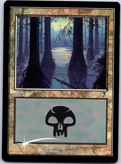 Swamp #348 FOIL Japanese x1 7th mtg SP/MP - Image 1