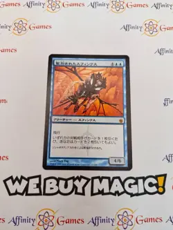 MTG | Consecrated Sphinx | Mirrodin Besieged | Regular | Light Played | JPN - Image 1