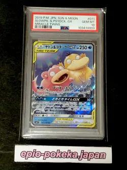 PSA 10 GEM MINT Slowpoke & Psyduck GX 011/094 RR Miracle Twins Japanese Pokemon - Image 1