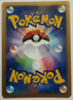 Pokemon TCG Triumphant/Clash at the Summit - Indigo Plateau 079/080 (Japanese) - Image 2