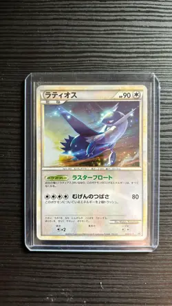 Pokemon 2010 Latios HG & SS Special Pack Promo Holo Mint - Image 1