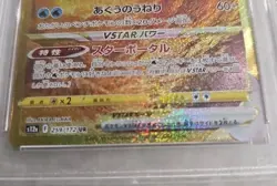 Pokemon Origin Forme Palkia VSTAR Universe Japanese UR FA #259 PSA 10 - Image 2