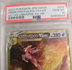 Pokemon Origin Forme Palkia VSTAR Universe Japanese UR FA #259 PSA 10 - Image 3