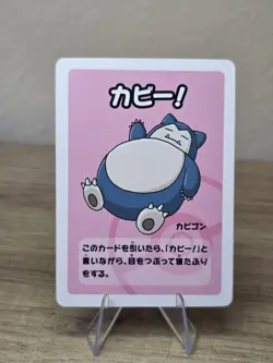 Pokemon Old Maid Super High Tension: Snorlax (Japanese) (US SELLER) - Image 1