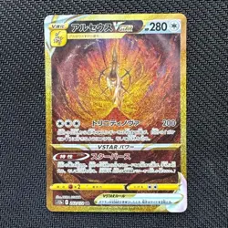 Arceus VSTAR UR 262/172 s12a Japanese Pokemon Card | VSTAR Universe - Image 1