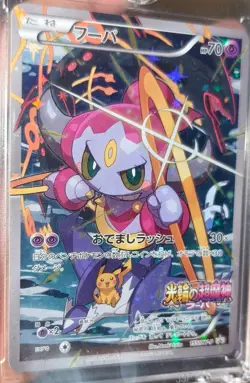HOOPA 155/XY-P PROMOTIONAL SERIES MOVIE PROMO JAPANESE POKEMON CARD - Image 1