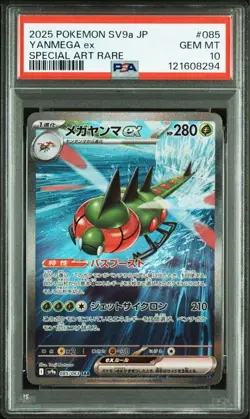 PSA10 Yanmega ex SAR Pokemon Card Japanese - Image 1