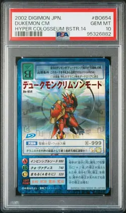 PSA10 Dukemon Crimson Mode BO654 Vintage Digimon Card Japanese Rare TCG - Image 1